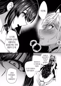 Page 59 of Takahama-kun♀ wa Do-M Kanojo no Iinari | 타카하마 군♀은 진성M 여친이 시키는 대로 - preview thumbnail