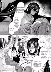 Page 60 of Takahama-kun♀ wa Do-M Kanojo no Iinari | 타카하마 군♀은 진성M 여친이 시키는 대로 - preview thumbnail