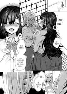 Page 6 of Takahama-kun♀ wa Do-M Kanojo no Iinari | 타카하마 군♀은 진성M 여친이 시키는 대로 - preview thumbnail