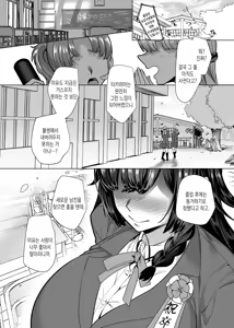 Page 70 of Takahama-kun♀ wa Do-M Kanojo no Iinari | 타카하마 군♀은 진성M 여친이 시키는 대로 - preview thumbnail
