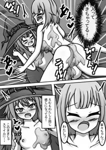 Page 21 of VR Ero Trap Dungeon ni Idomu EmuNene - preview thumbnail