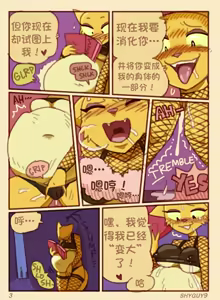 Page 3 of Prelude - preview thumbnail