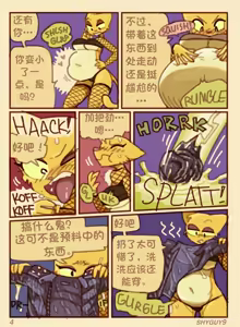 Page 4 of Prelude - preview thumbnail