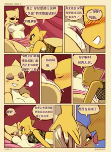 Page 8 of Prelude - preview thumbnail