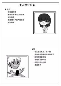 Page 46 of Kaasan no Onegai to Musuko no Seiyoku 2 | 母親的請求跟兒子的性慾 2 - preview thumbnail