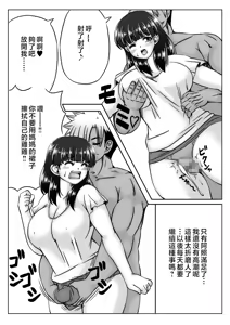 Page 7 of Kaasan no Onegai to Musuko no Seiyoku 2 | 母親的請求跟兒子的性慾 2 - preview thumbnail