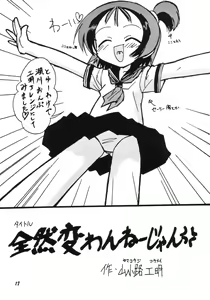Page 16 of Ba kappana - preview thumbnail