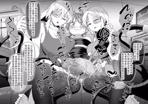 Page 11 of Hachisuka Hakase to Yukari Hakase no Jinkou Shippo Sakusei Test - preview thumbnail