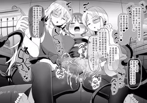 Page 13 of Hachisuka Hakase to Yukari Hakase no Jinkou Shippo Sakusei Test - preview thumbnail