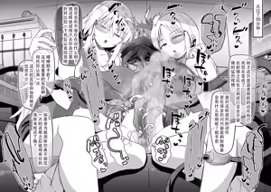 Page 18 of Hachisuka Hakase to Yukari Hakase no Jinkou Shippo Sakusei Test - preview thumbnail