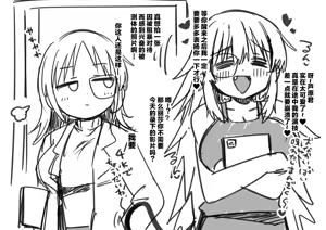 Page 22 of Hachisuka Hakase to Yukari Hakase no Jinkou Shippo Sakusei Test - preview thumbnail