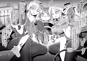 Page 9 of Hachisuka Hakase to Yukari Hakase no Jinkou Shippo Sakusei Test - preview thumbnail