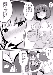 Page 8 of Ubu na Succubus Wakarase Yuri Ecchi - preview thumbnail