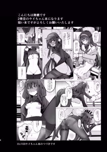 Page 3 of I miss you 2 - preview thumbnail