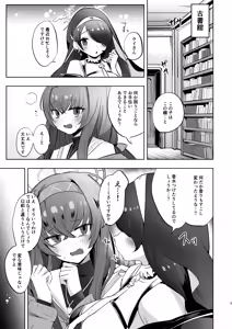 Page 4 of I miss you 2 - preview thumbnail