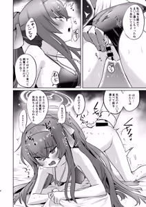 Page 7 of I miss you 2 - preview thumbnail