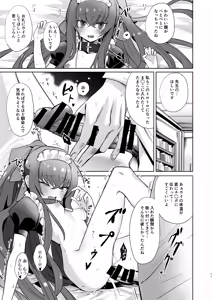 Page 10 of I miss you 2 - preview thumbnail