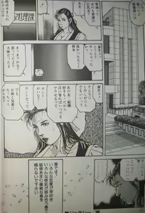 Page 25 of Biniku no mori - preview thumbnail