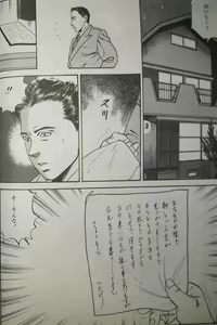 Page 54 of Biniku no mori - preview thumbnail