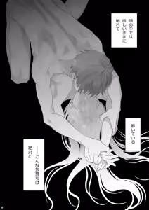 Page 4 of Zettai Shiraretakunai - preview thumbnail
