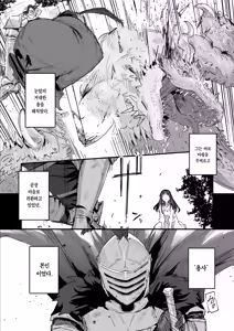 Page 6 of Yuusha to Hime to Okaa-sama!? | 용사와 공주와 어마마마?! - preview thumbnail