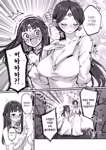 Page 9 of Yuusha to Hime to Okaa-sama!? | 용사와 공주와 어마마마?! - preview thumbnail