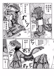 Page 15 of Suzugamori Hibiki no Nichijou  Kanseiban - preview thumbnail