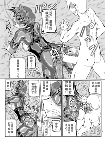 Page 17 of Suzugamori Hibiki no Nichijou  Kanseiban - preview thumbnail