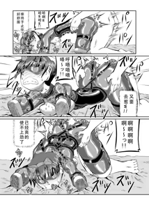 Page 19 of Suzugamori Hibiki no Nichijou  Kanseiban - preview thumbnail