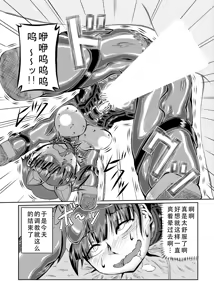 Page 21 of Suzugamori Hibiki no Nichijou  Kanseiban - preview thumbnail