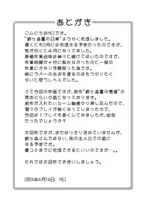 Page 24 of Suzugamori Hibiki no Nichijou  Kanseiban - preview thumbnail