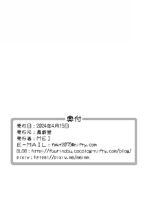 Page 25 of Suzugamori Hibiki no Nichijou  Kanseiban - preview thumbnail