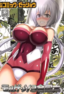 Bessatsu Comic Zessyo Moreugesseoyo Goudoubon — hentai manga cover on Fhentai