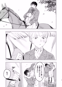 Page 13 of Zettai Shiraretakunai 2 - preview thumbnail