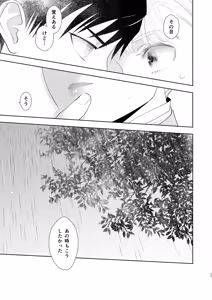 Page 17 of Zettai Shiraretakunai 2 - preview thumbnail