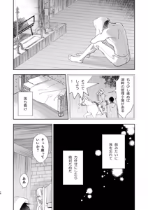 Page 18 of Zettai Shiraretakunai 2 - preview thumbnail