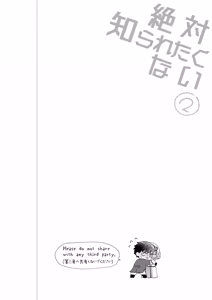 Page 2 of Zettai Shiraretakunai 2 - preview thumbnail