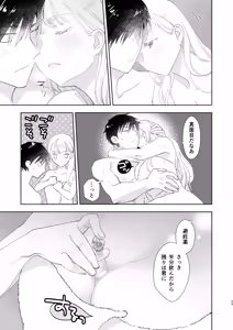 Page 23 of Zettai Shiraretakunai 2 - preview thumbnail