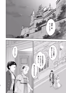 Page 28 of Zettai Shiraretakunai 2 - preview thumbnail