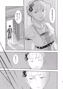 Page 29 of Zettai Shiraretakunai 2 - preview thumbnail