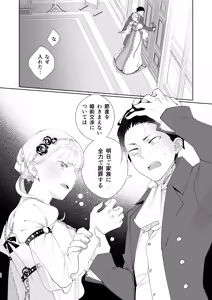 Page 30 of Zettai Shiraretakunai 2 - preview thumbnail
