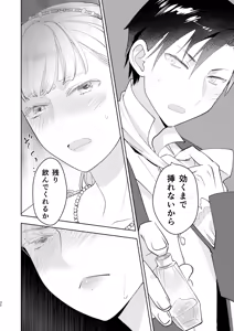 Page 32 of Zettai Shiraretakunai 2 - preview thumbnail