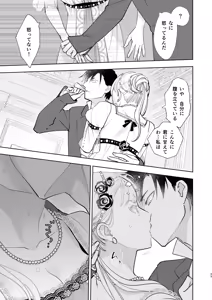 Page 33 of Zettai Shiraretakunai 2 - preview thumbnail