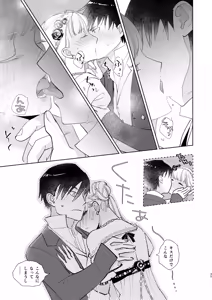 Page 35 of Zettai Shiraretakunai 2 - preview thumbnail