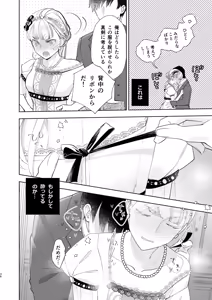 Page 36 of Zettai Shiraretakunai 2 - preview thumbnail