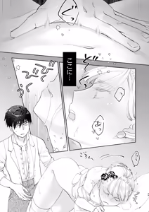 Page 39 of Zettai Shiraretakunai 2 - preview thumbnail