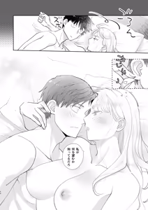 Page 54 of Zettai Shiraretakunai 2 - preview thumbnail