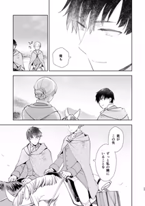 Page 59 of Zettai Shiraretakunai 2 - preview thumbnail