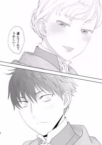 Page 60 of Zettai Shiraretakunai 2 - preview thumbnail