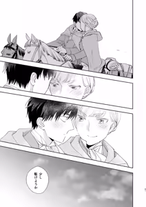 Page 61 of Zettai Shiraretakunai 2 - preview thumbnail